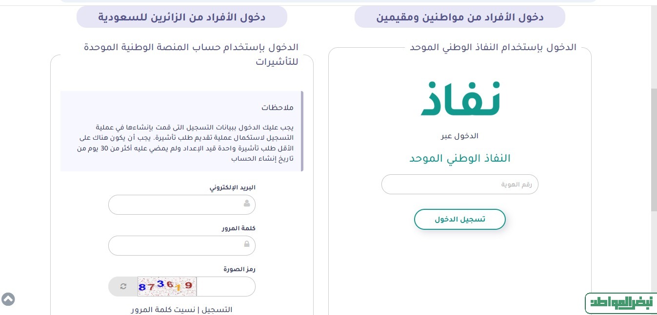 طريقة طلب زيارة عائلية للمقيمين في السعودية