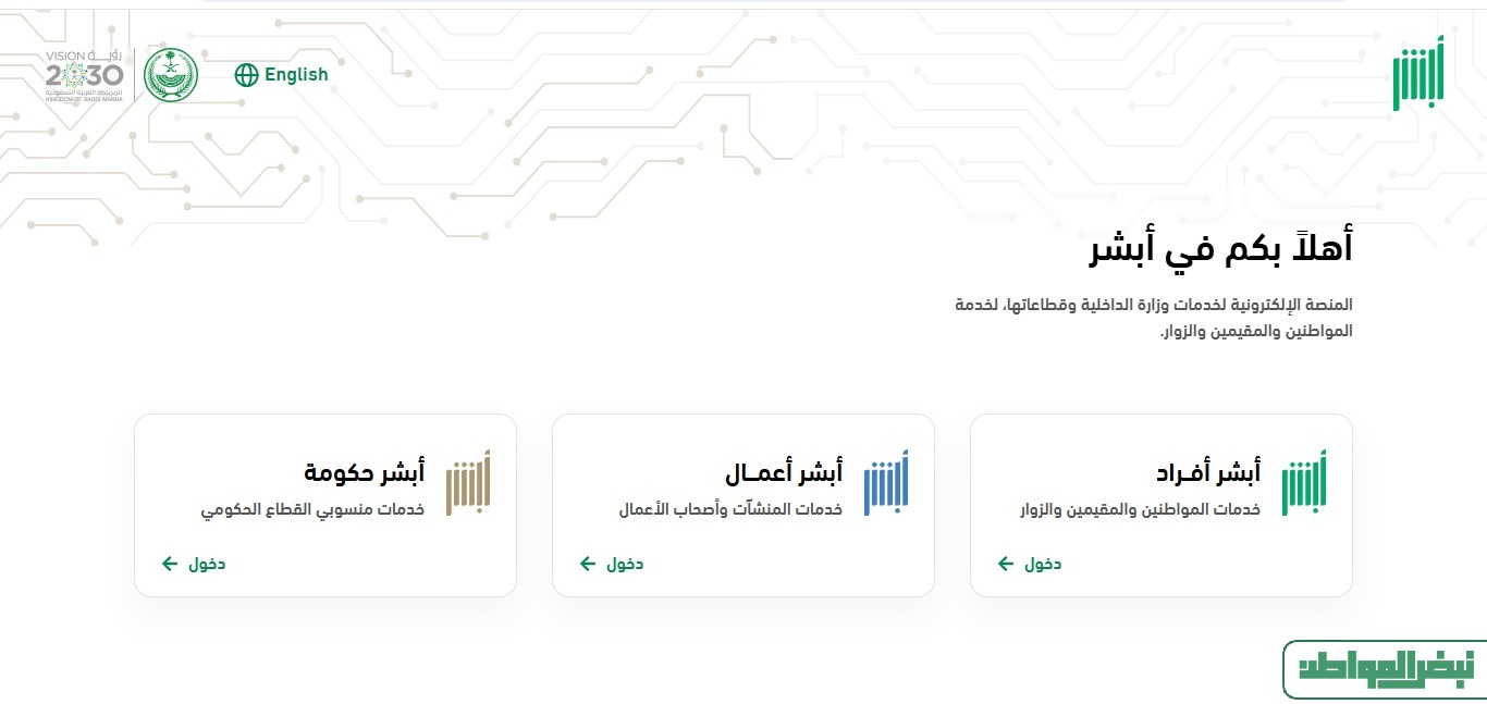 الاستعلام عن وثيقة التأمين للمركبات