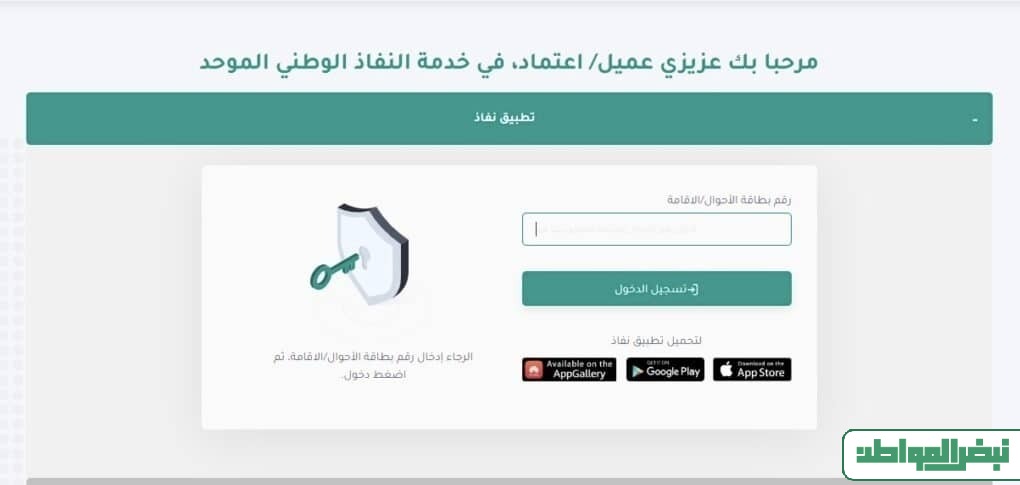 خطوات الاستعلام عن صندوق التنمية العقاري بالسجل المدني